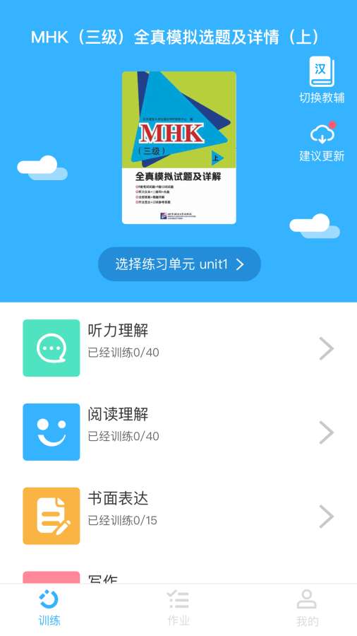 汉训宝
