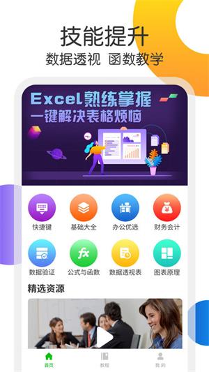 简易表格