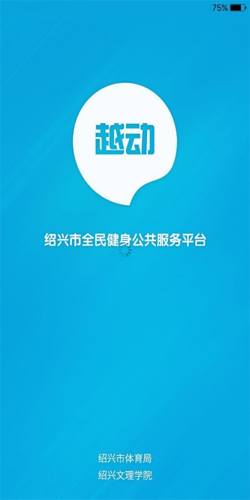 越动