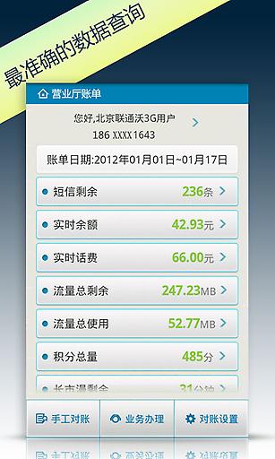 瓦力资费通