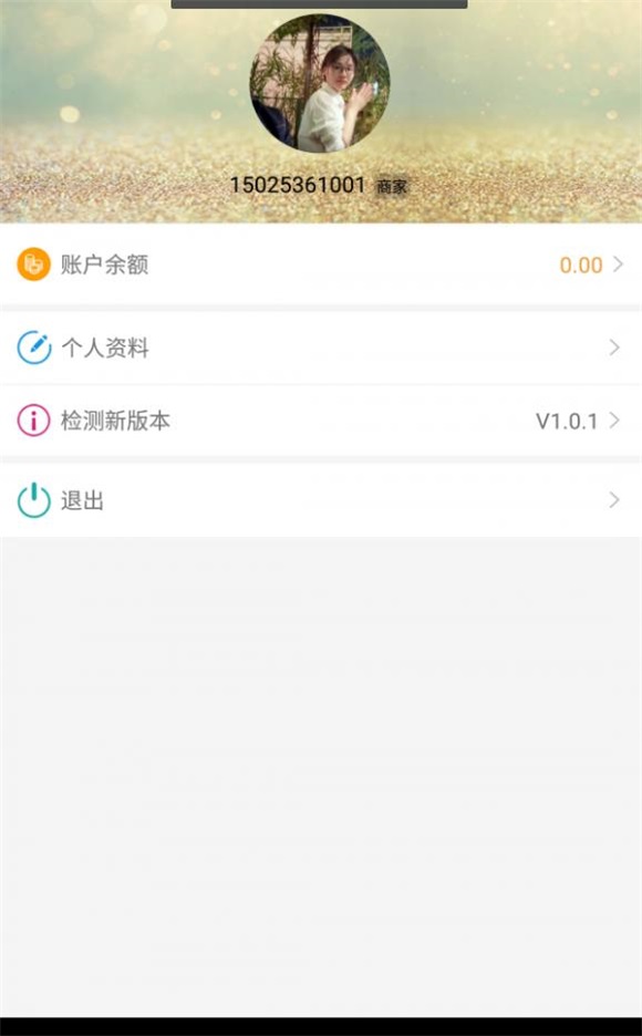 好之家商家端