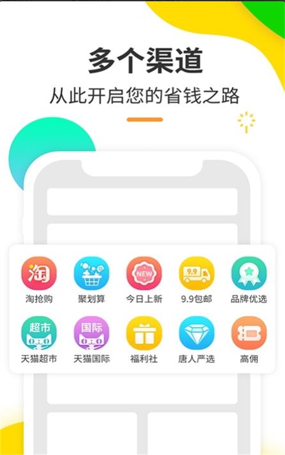 唐人聚惠