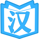 汉训宝图标
