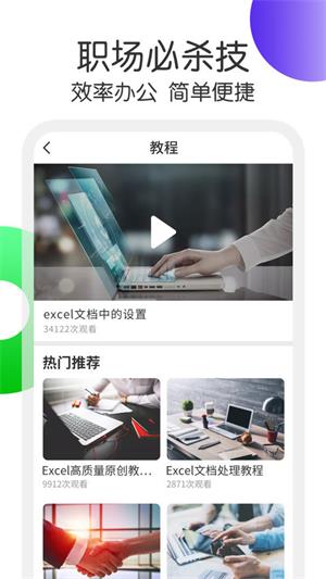 简易表格