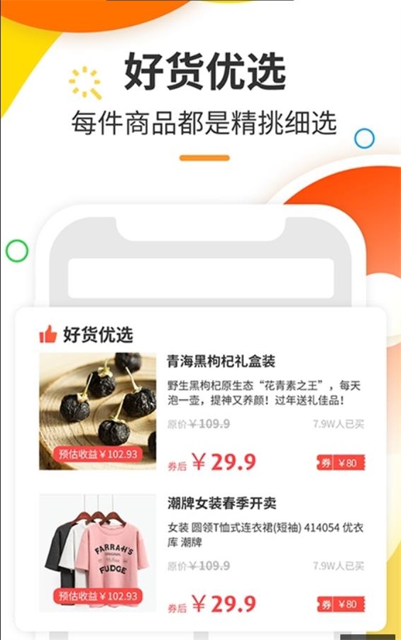 唐人聚惠