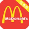 麦当劳电子优惠券