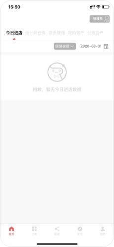 绿荫家居