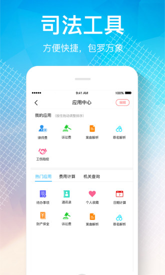 律界