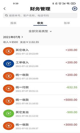 卡服邦门店App管理系统