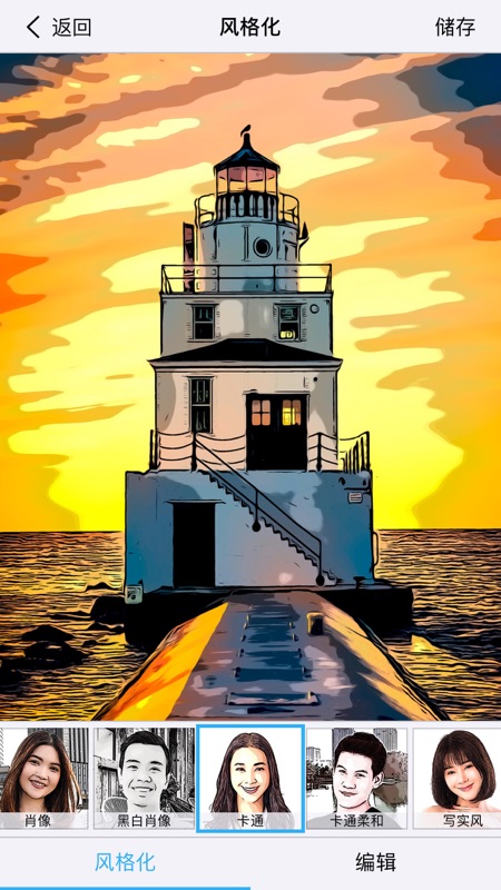 clip2comic安卓高级版