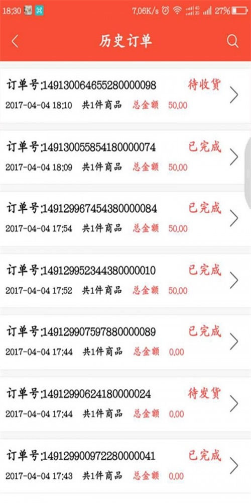 风圈商户