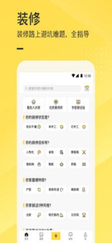 绿荫家居