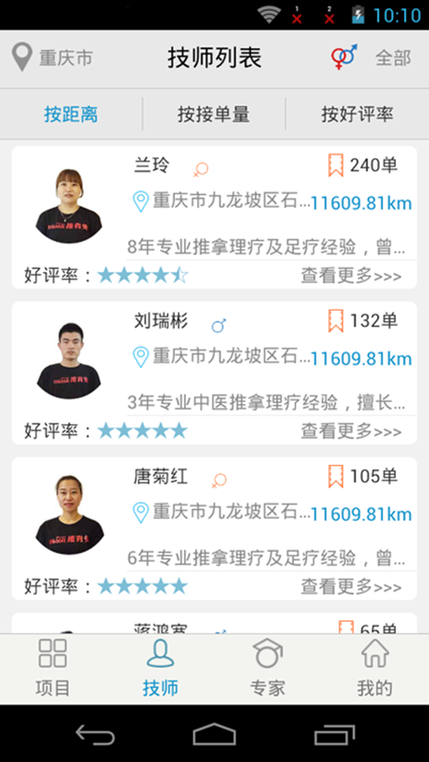 推背兔