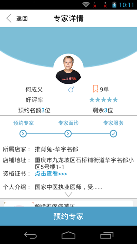 推背兔
