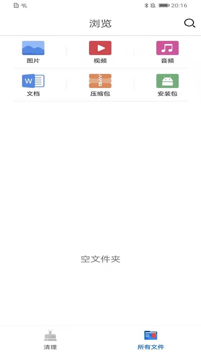 超强文件管理app