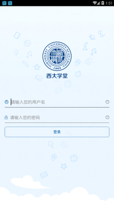西大学堂