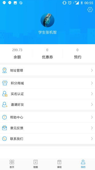 文行教育