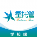 星托管学校端图标