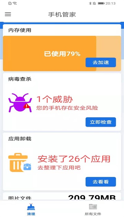 超强文件管理app