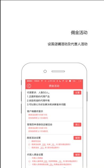 新牙行商户端