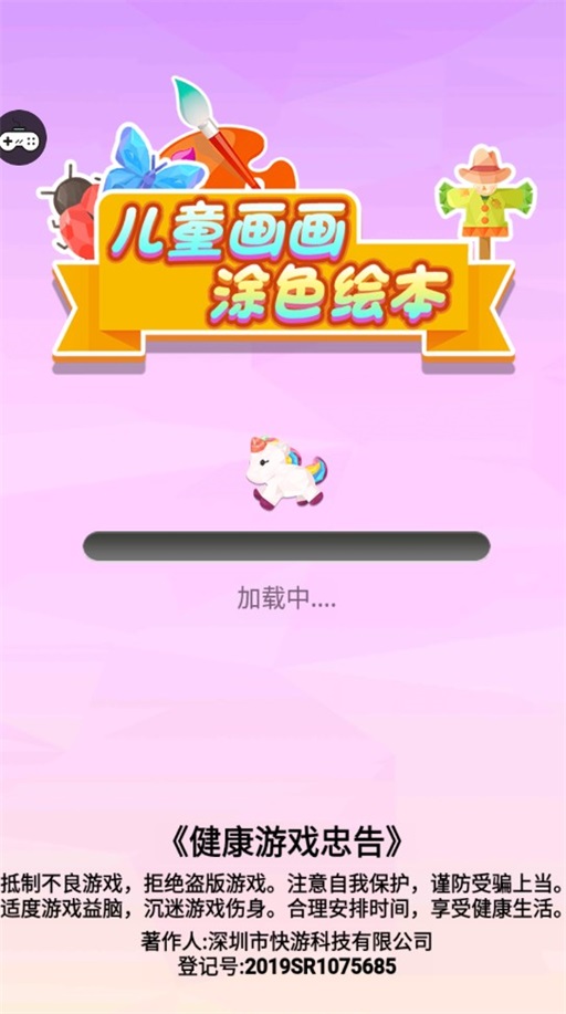 儿童画画涂色绘本