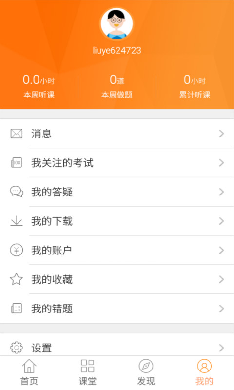 建筑移动课堂