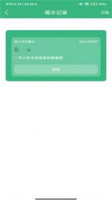 心之力健身系统