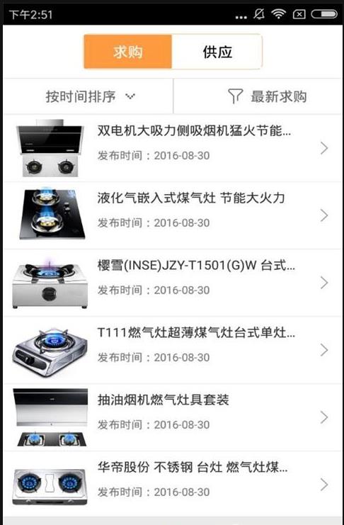 燃气行业平台