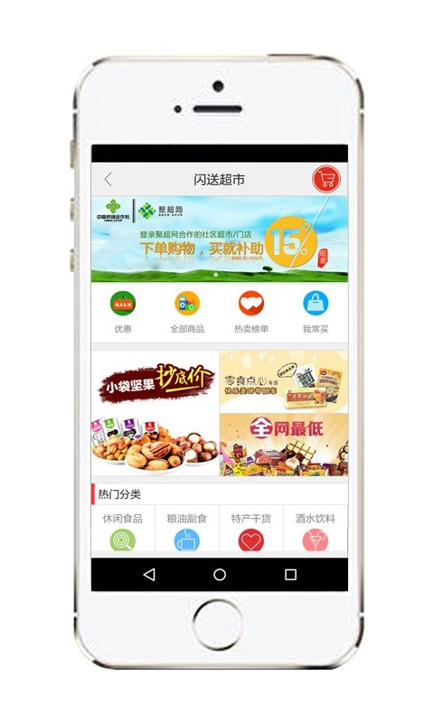 聚超网