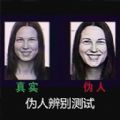 测谎机模拟图标