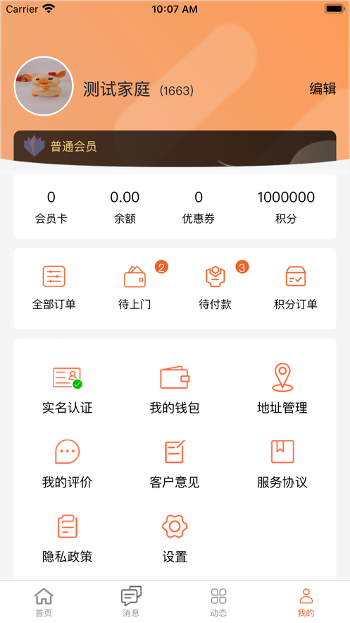 化零为整用户端