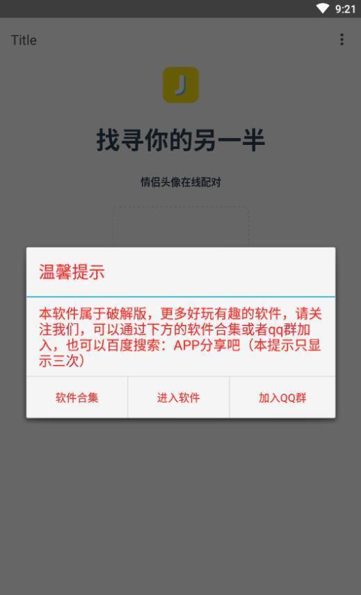 情头另一半查找器2022