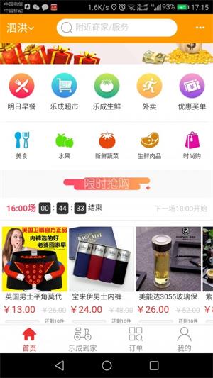 乐成易购