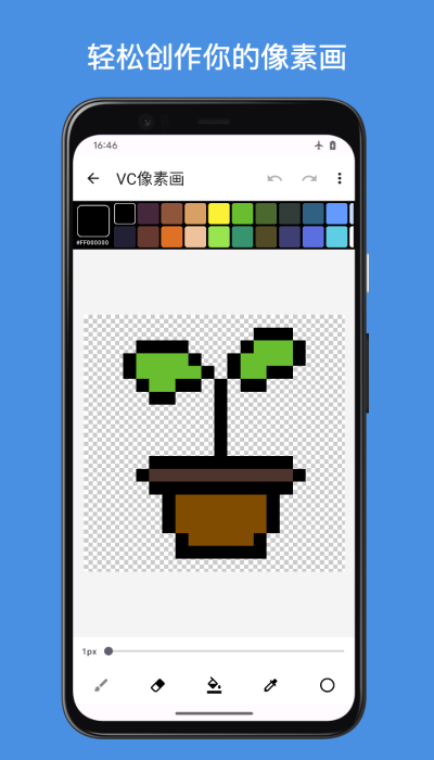 VC PixelArt像素照片生成器