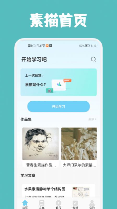 Paper绘画教程