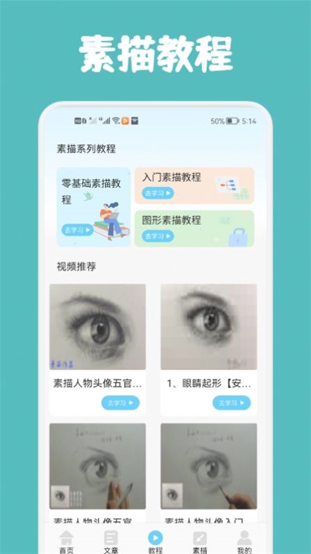 Paper绘画教程