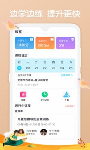 火花学堂