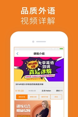 剑桥国际英语