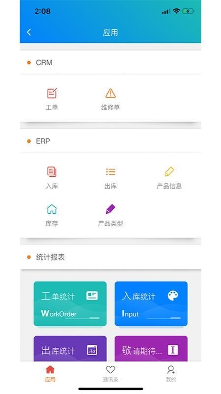 拿帖OA
