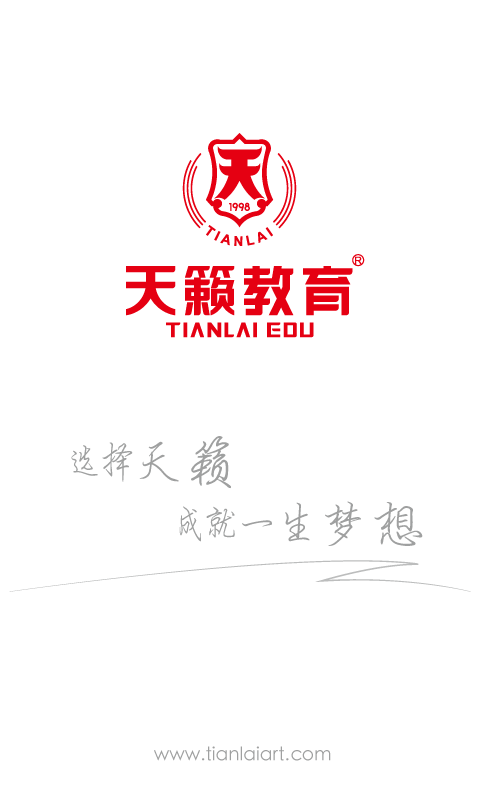 天籁教育云管理端