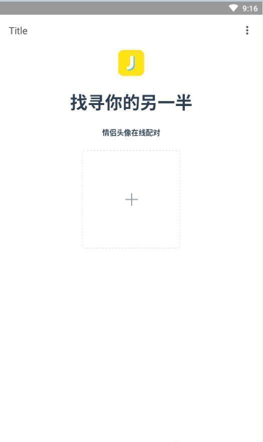 情头另一半查找器2022