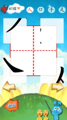 汉字我最棒