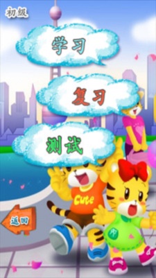 汉字我最棒