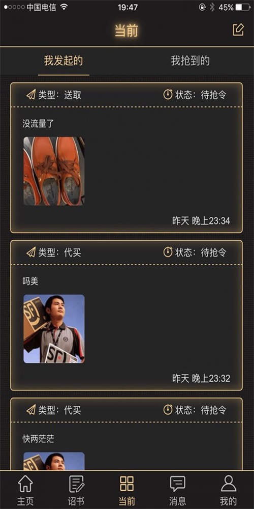 哇咔帮