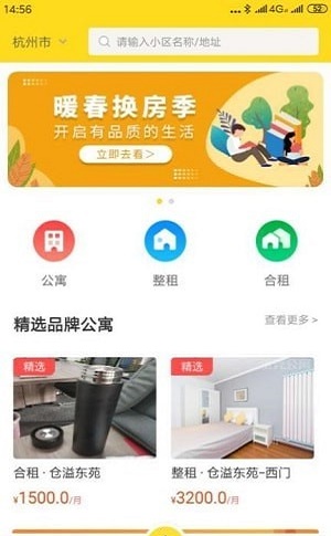 中择管家