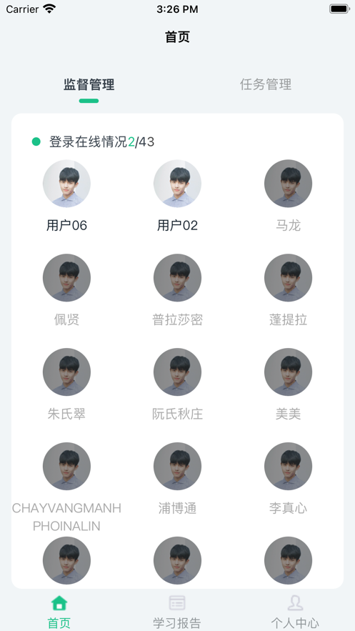 中文听说训练教师端