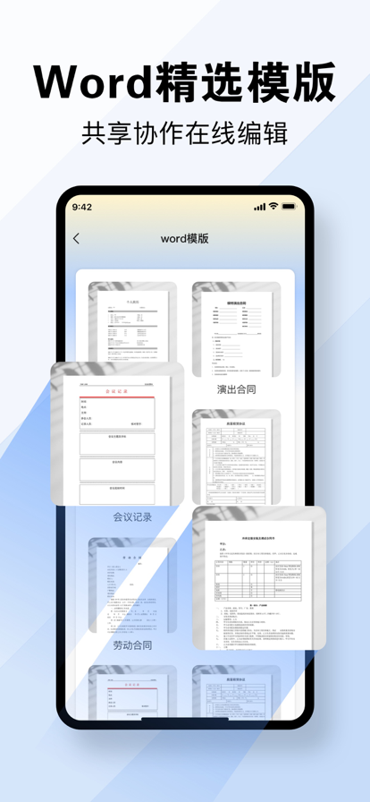 鲁兴文档处理神器