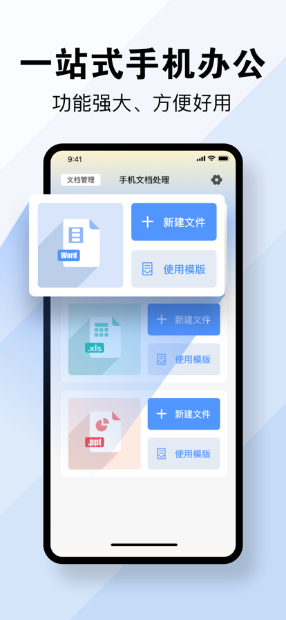 鲁兴文档处理神器