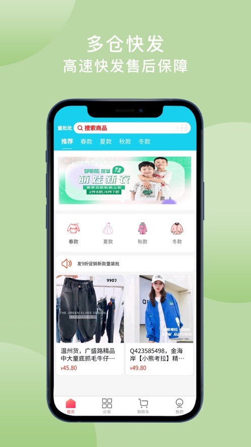 童批批