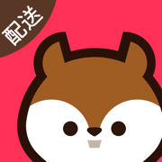 松鼠配送下载